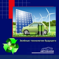 Электрическая мобильность стала настоящей революцией в автомобильной промышленности. ️ Машины работают на электрической энергии, не выбрасывают вредные газы и обладают высокой э