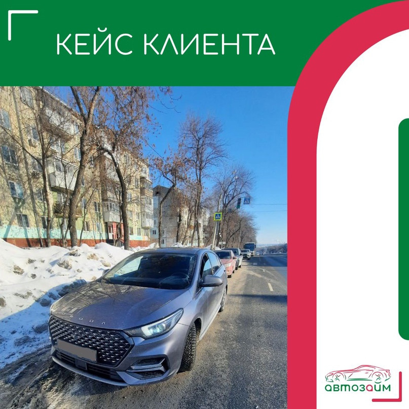 Самара - город, где течение времени сочетается с ритмом повседневной жизни. В этом уголке России ️ наш клиент, владелец OMODA S5 2023 года, столкнулся с финансовой необходимостью.